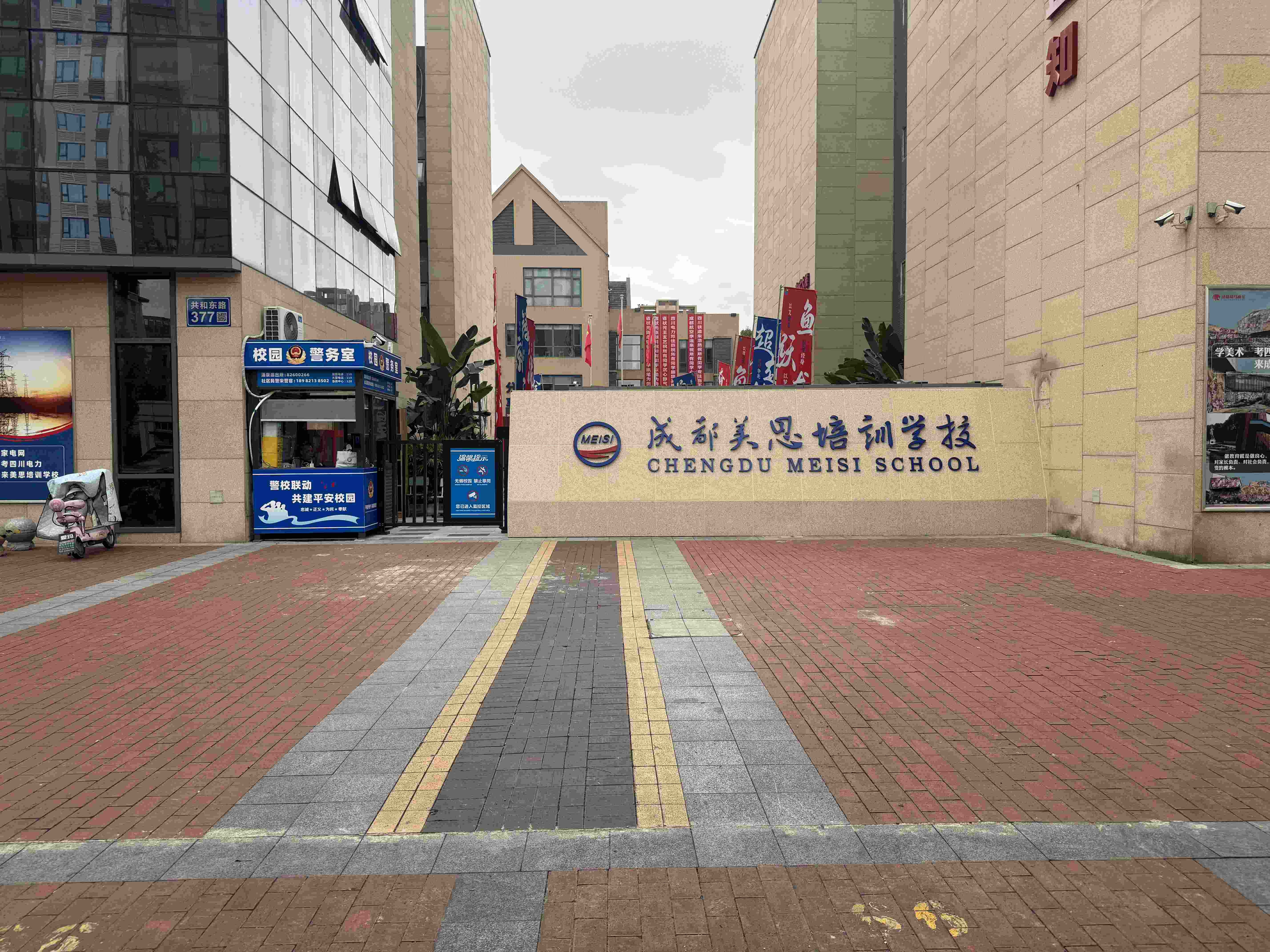 成都美思单招培训学校地址在哪里？一篇说清楚，别再绕路了