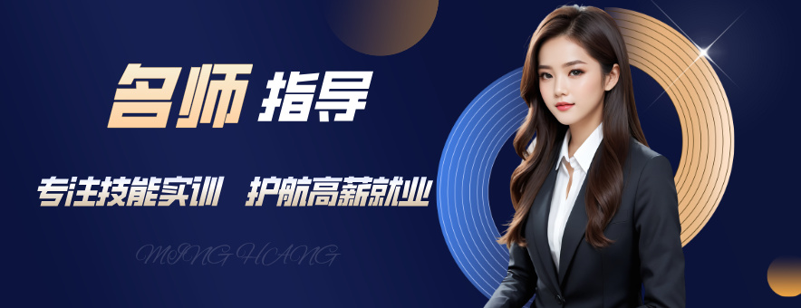 沈阳名航数控教育banner