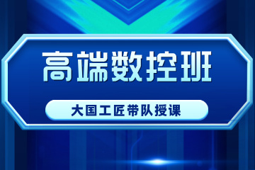 沈阳名航数控教育沈阳高端数控班图片