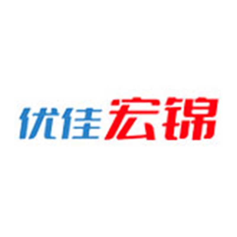 优佳宏锦