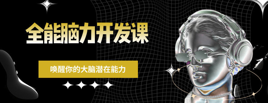 济宁道闻教育banner