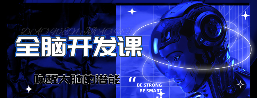 济宁道闻教育banner