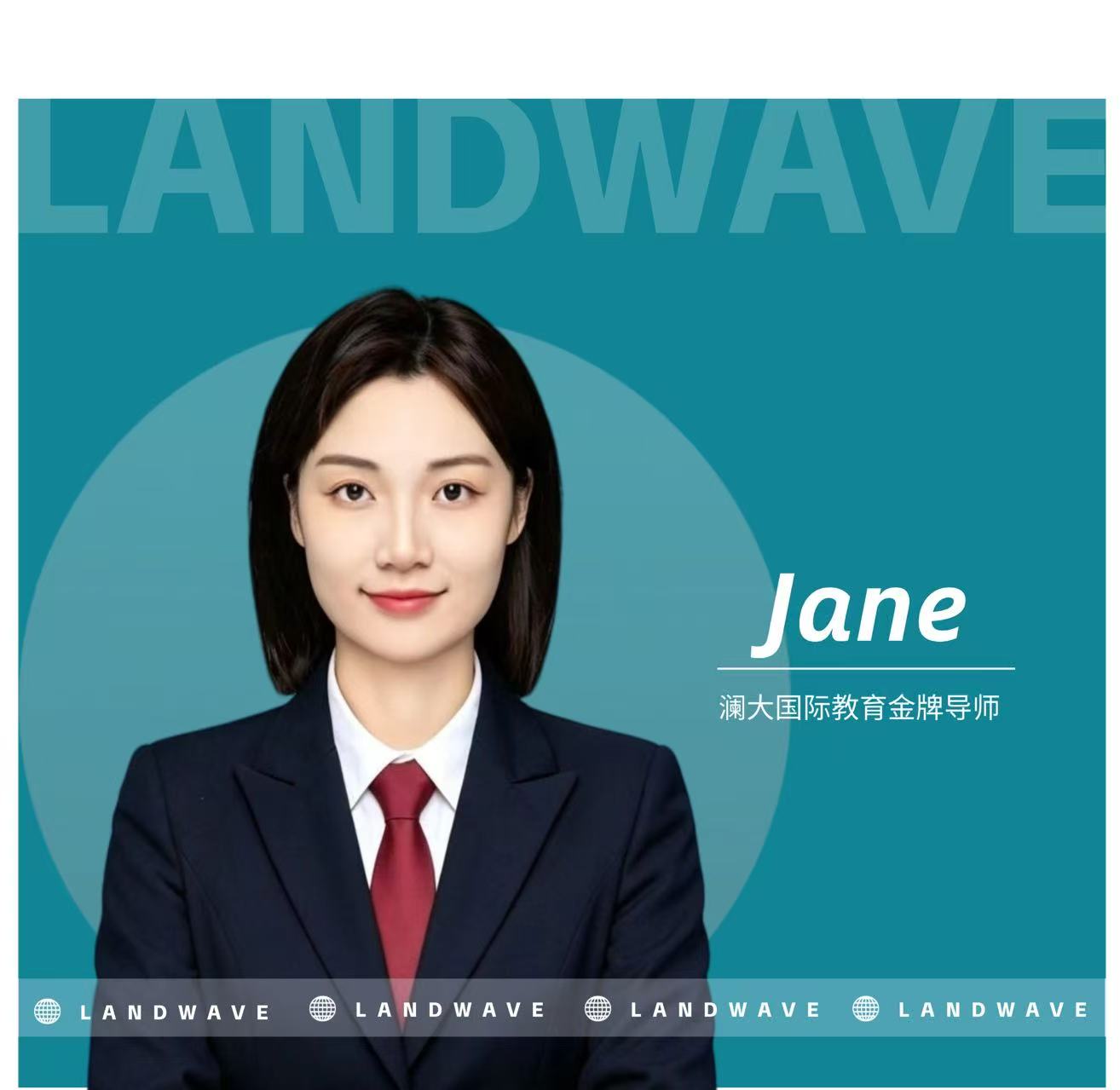 郑州澜大教育Jane老师老师