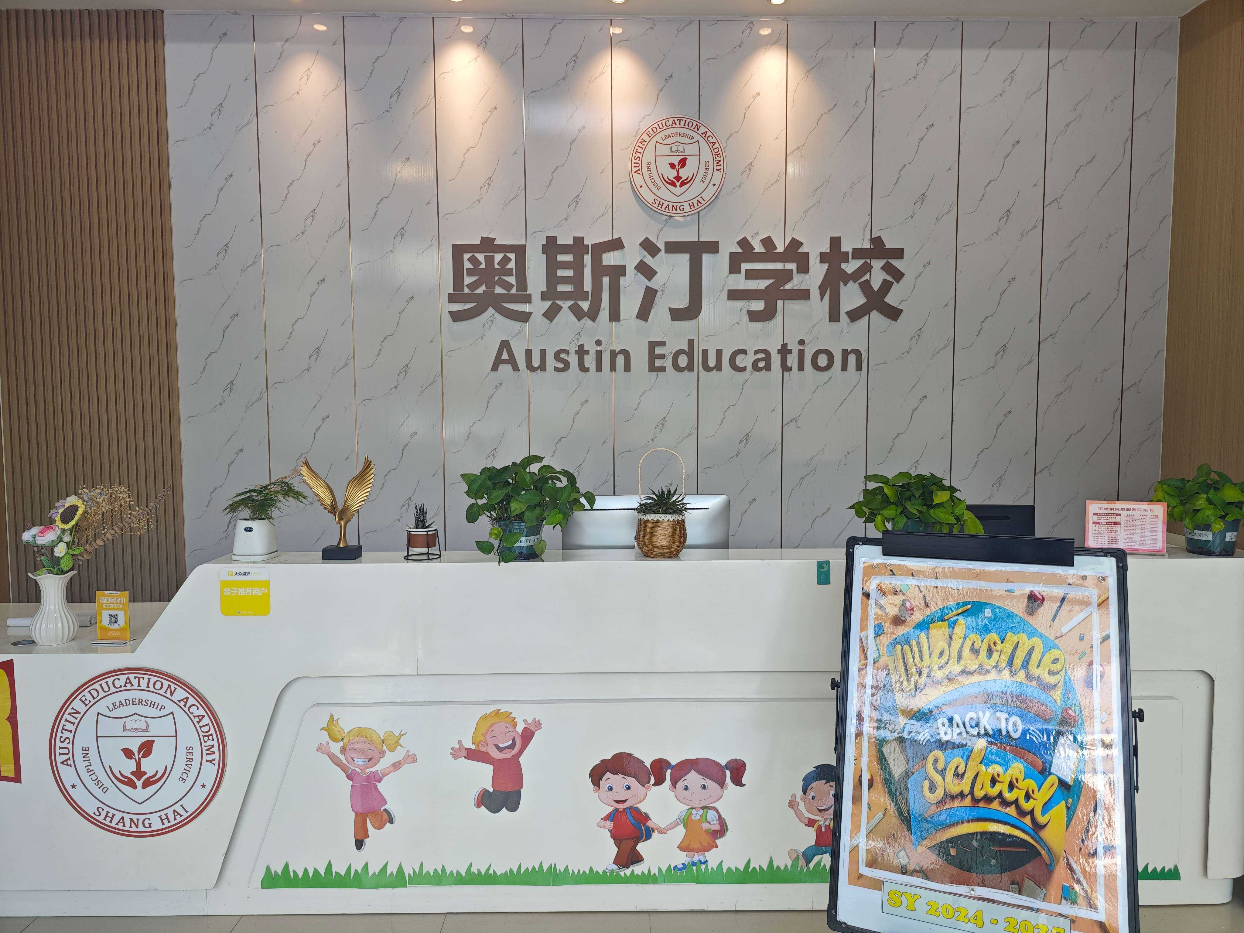 奥斯汀融合学校环境图片