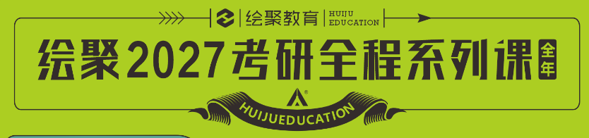 艺术保研需要报班吗？<ol><li>目标院校专项辅导</li><li>设计手绘</li><li>考研快题</li></ol>保研培训辅导优势详解！