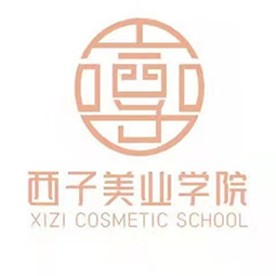 苏州西子美业学院Logo