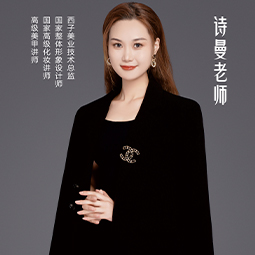苏州西子美业学院诗曼老师老师
