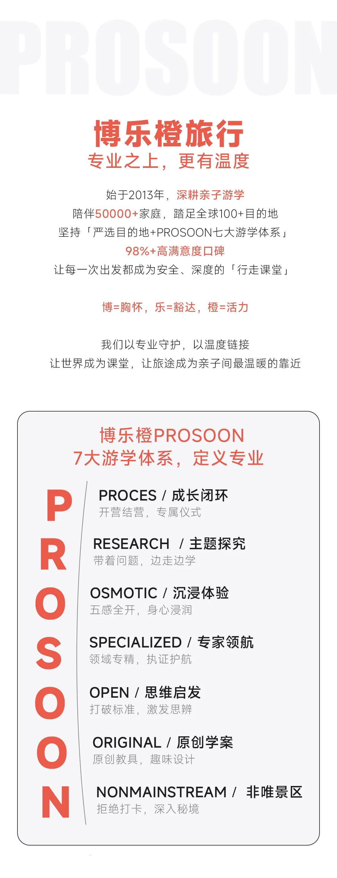 深圳家长寒假想报雪地亲子研学，哪家更省心？