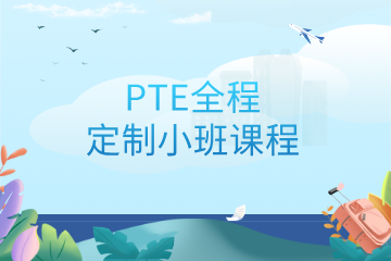 郑州新思学教育郑州新思学教育PTE全程定制小班课程图片