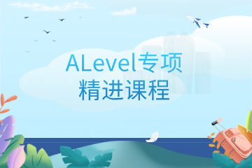 郑州新思学教育郑州新思学教育ALevel专项精进课程图片