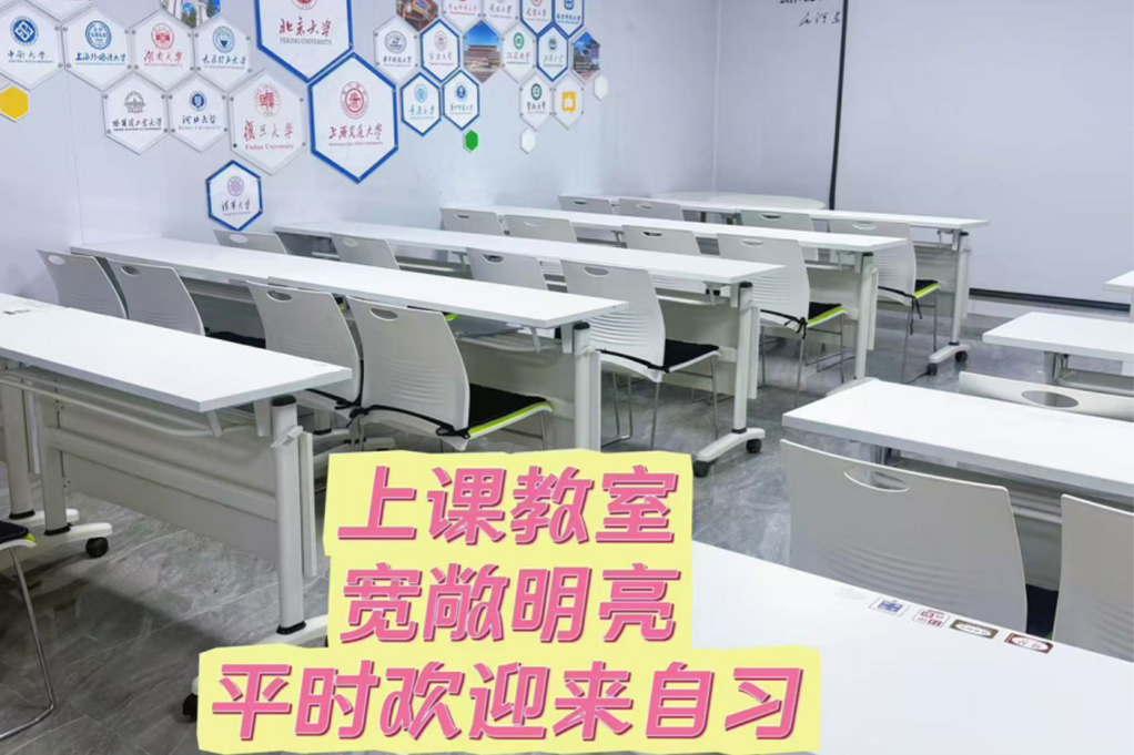 青岛启航考研环境图片