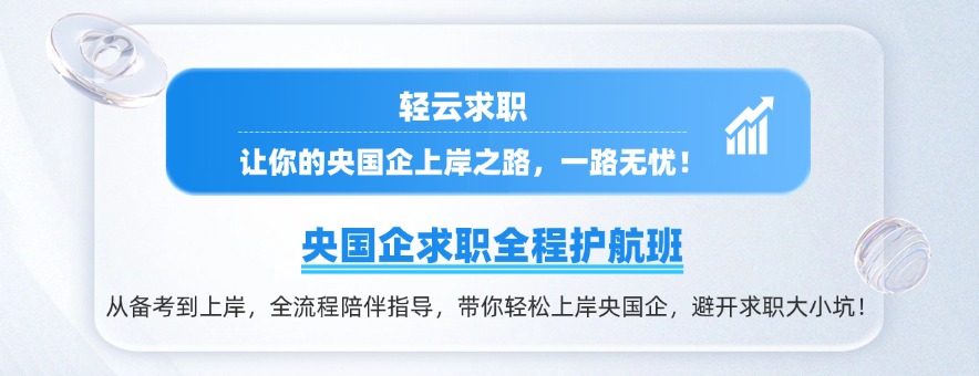 武汉轻云求职banner