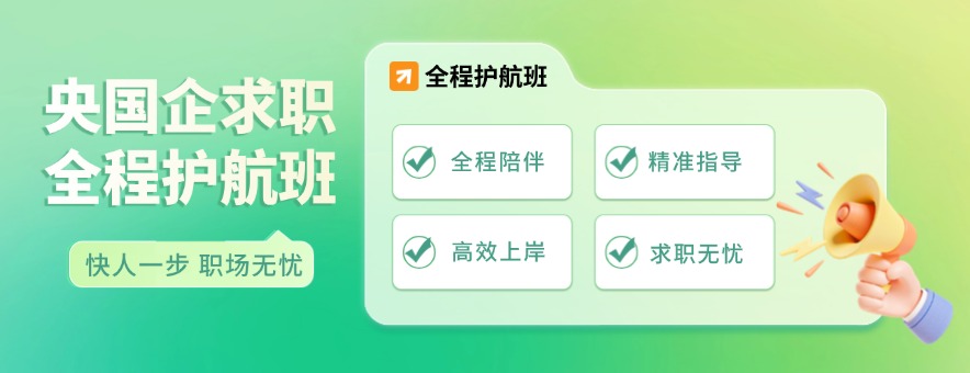 武汉轻云求职banner