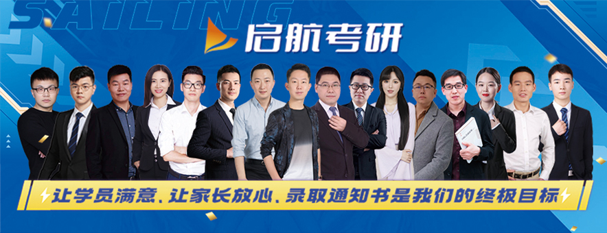苏州启航考研banner