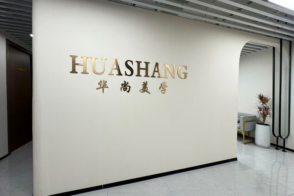 济南华尚化妆培训学校环境图片
