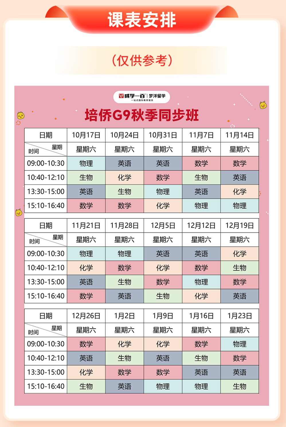 厦门威学一百培侨 MAP 笔试面试备考辅导如何?培侨入学面试难吗?