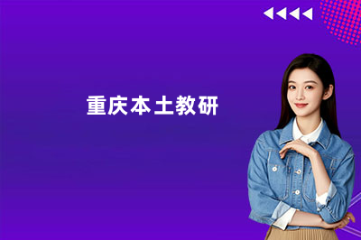 重庆数学思维培训怎么选?解读曼大优学精品小班模式