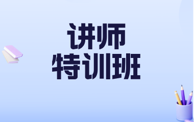 哈尔滨东方口才培训学校讲师特训班图片