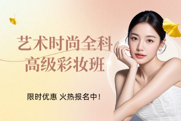 沈阳峻宁化妆摄影培训学校沈阳艺术时尚全科高级彩妆班图片