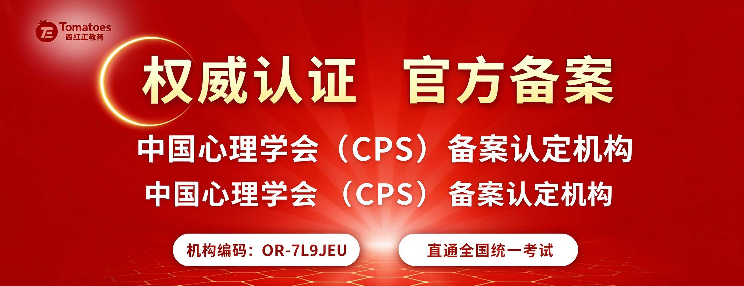 西红仕教育banner
