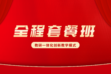 上海华智公考上海华智公考全程套餐班图片