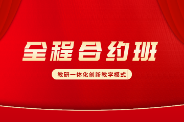 上海华智公考上海华智公考全程合约班图片