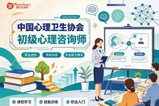 西红仕教育初级心理咨询师培训图片
