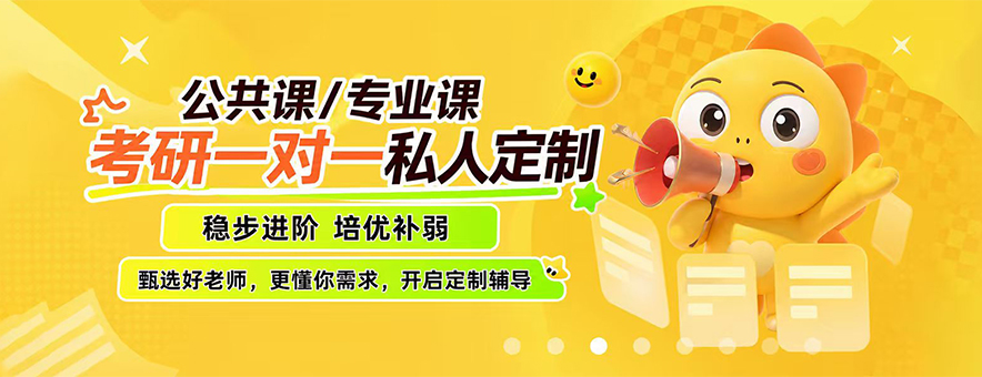 南京启航考研banner