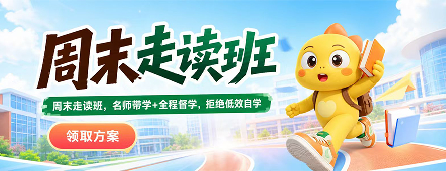 南京启航考研banner