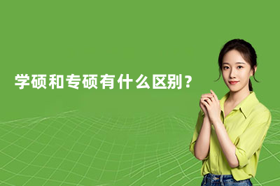 南京启航考研|28 考研核心常识汇总