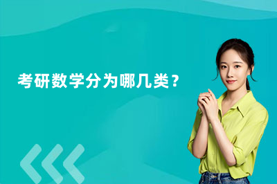 南京启航考研|28 考研核心常识汇总