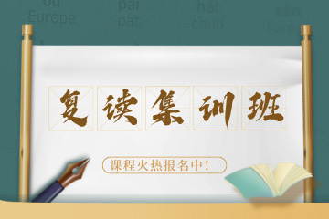 上海联外复读学校上海联外复读集训班图片