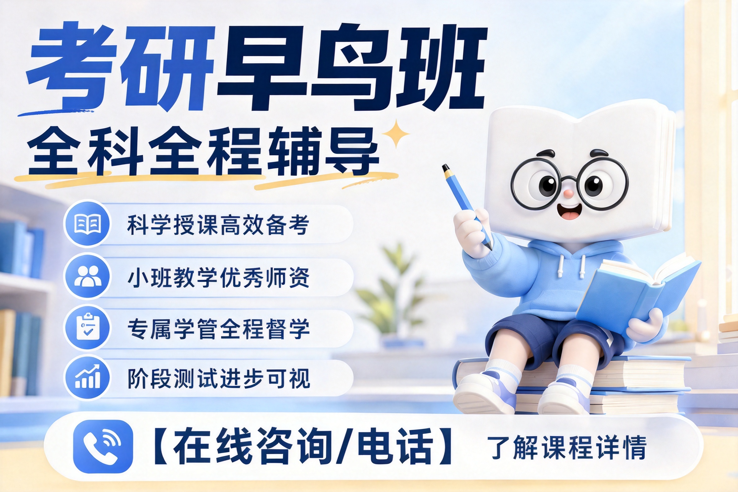 广州新东方考研广州新东方考研全科全程班图片