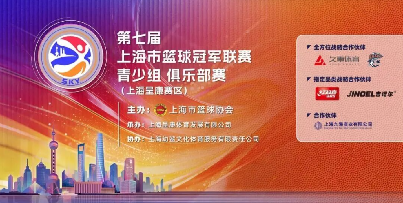 2026上海青少年体育培训机构深度测评：赛事体系、体能改善与高端服务