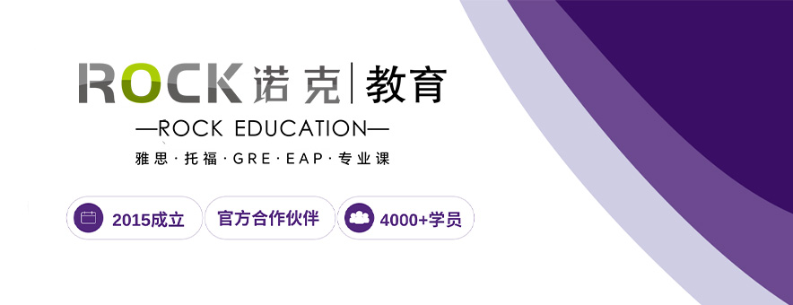 苏州诺克教育banner