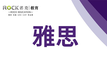 苏州诺克雅思培训课程