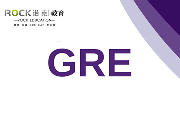 苏州诺克GRE培训课程