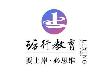 杭州砺行公考(杭州校区)