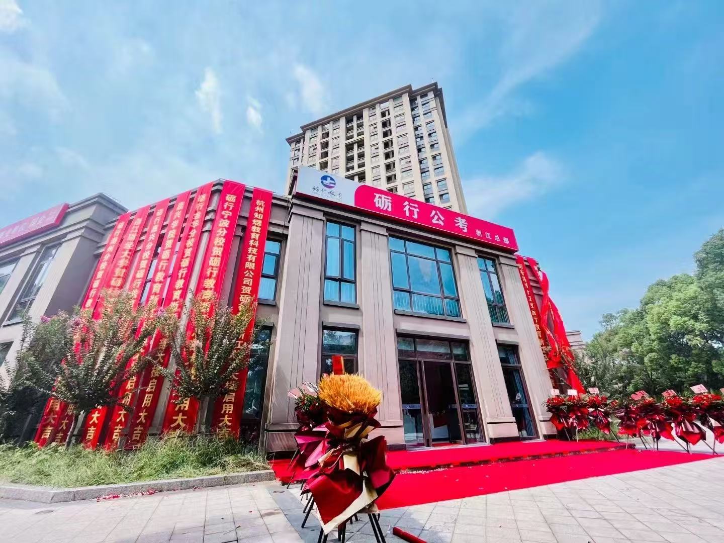 杭州砺行公考环境图片