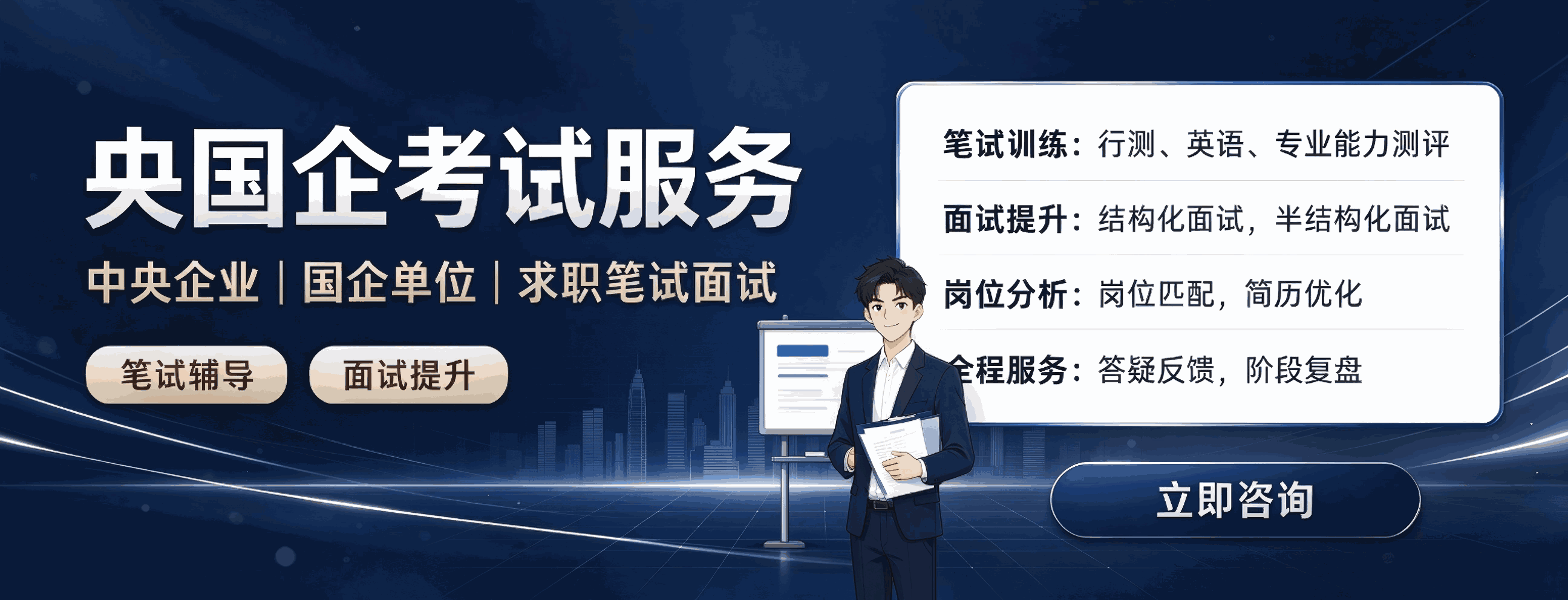 杭州砺行公考公务员考试培训课程