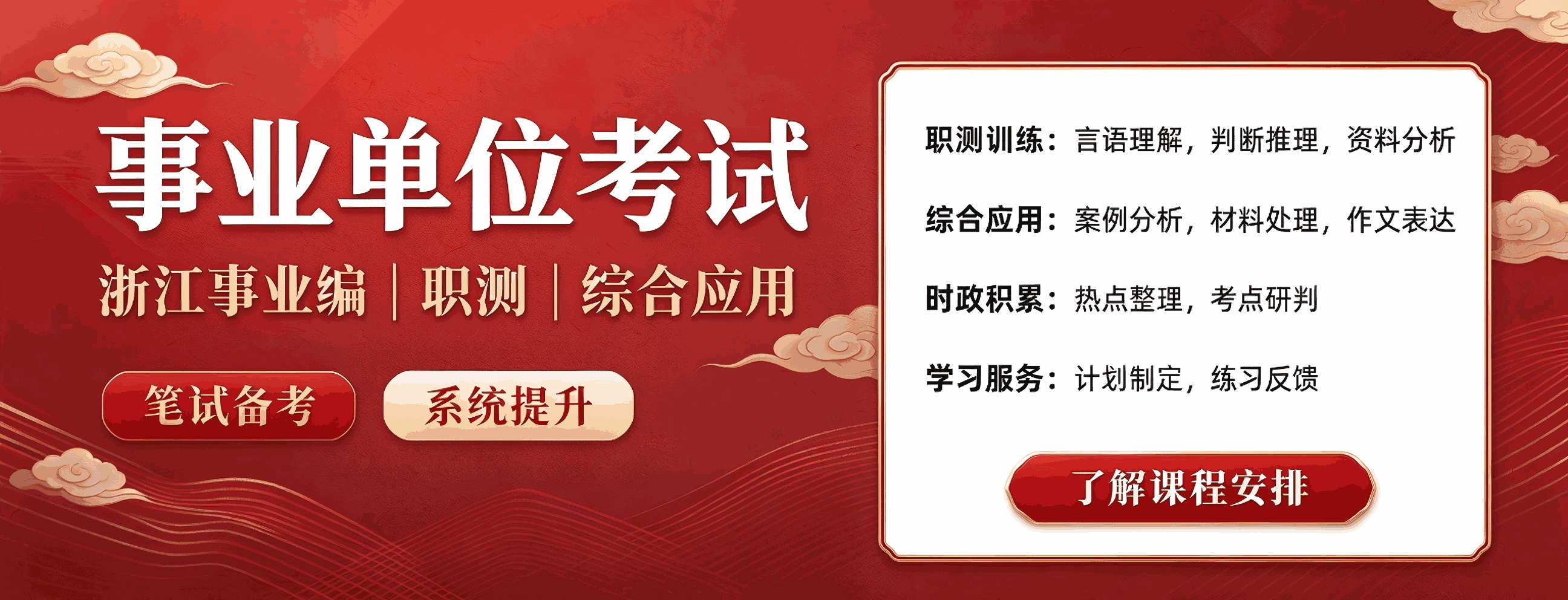 杭州砺行公考培训机构怎么样?一篇说清它的教学底色