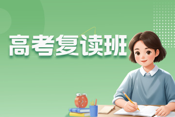 重庆奥林高辅学校重庆高考复读班图片
