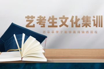 重庆奥林高辅学校重庆艺考生文化集训图片