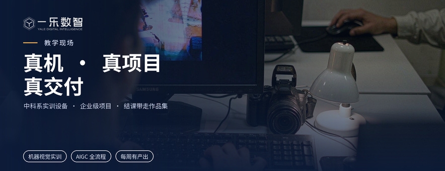 郑州一乐数智AI教育banner