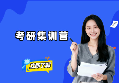  石家庄研途考研石家庄考研集训营图片