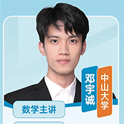 邓宇诚