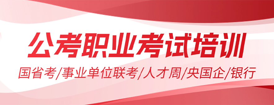 哈尔滨火荐教育banner