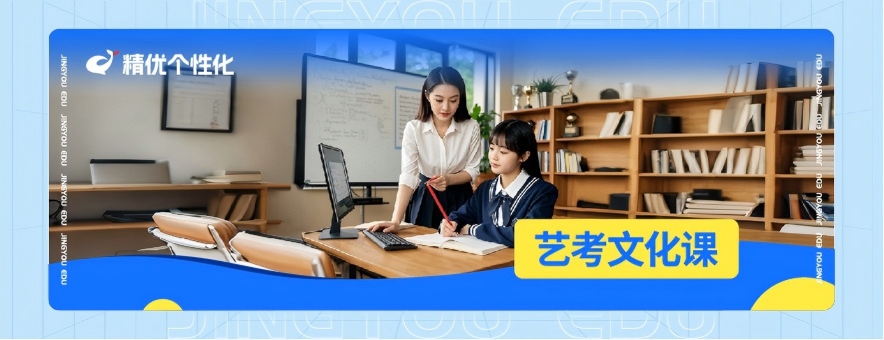 深圳精优个性化教育banner