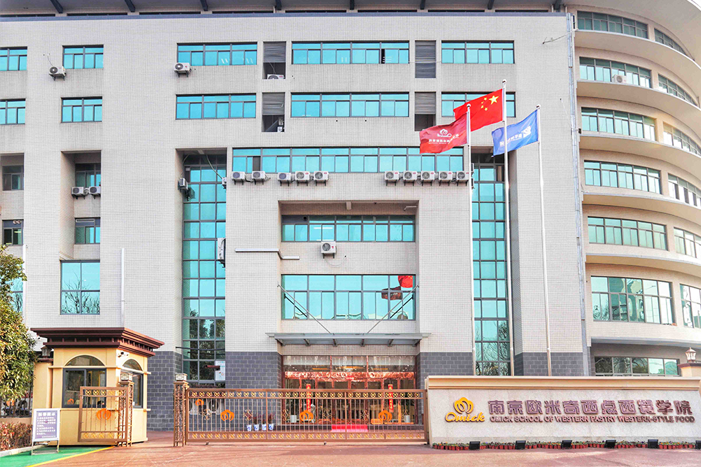 南京欧米奇西点烘培学校环境图片