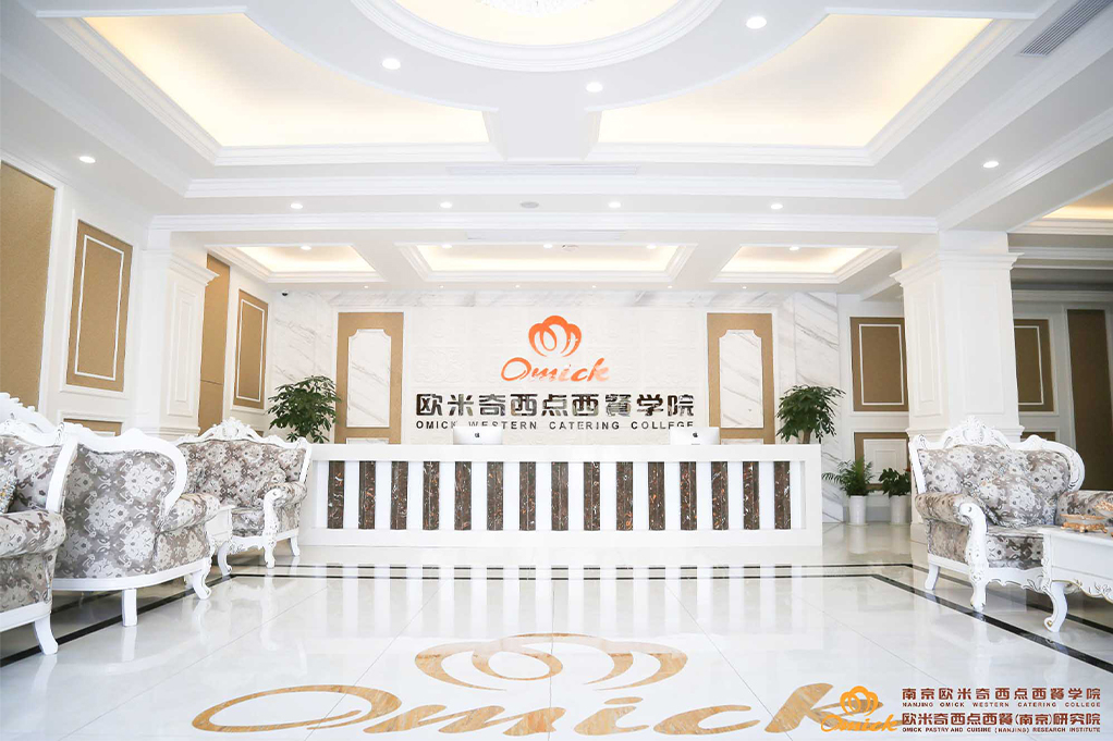 南京欧米奇西点烘培学校环境图片